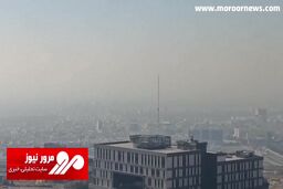 شدت آلودگی هوای البرز از زاویه دوربین خبرنگار صداوسیما + فیلم