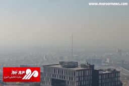 شدت آلودگی هوای البرز از زاویه دوربین خبرنگار صداوسیما + فیلم