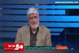 رونمایی علی مطهری از تنها راه شاه برای عدم سرنگونی + فیلم