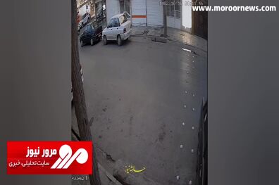 ویدیوی ضبط شده توسط دوربین‌ مداربسته از سرقت تلفن همراه در مشهد + فیلم