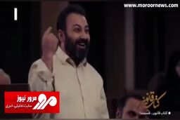 طعنه سریال صداوسیما به مجلس و ماجرای نادر قاضی پور! + فیلم
