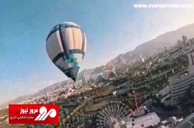 تصاویر جذاب از اولین پرواز بالن بر فراز برج میلاد + فیلم