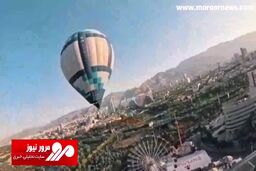 تصاویر جذاب از اولین پرواز بالن بر فراز برج میلاد + فیلم