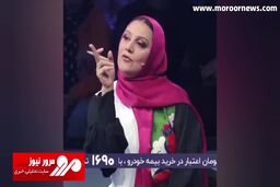 عصبانیت شدید شبنم مقدمی از یک شرکت کننده مسابقه! + فیلم