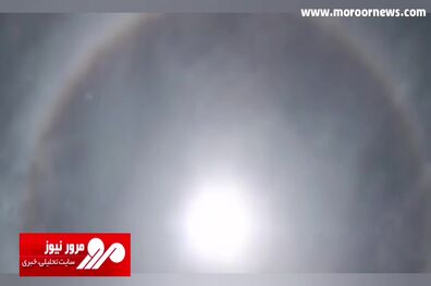 تصویری عجیب از خورشید در آسمان شهر هرات افغانستان! + فیلم