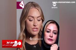 شباهت عجیب یک زن ورزشکار خارجی با مریلا زارعی + فیلم