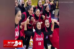 شادی دختران بسکتبالیست ایران بعد از صعود به فینال آسیا + فیلم