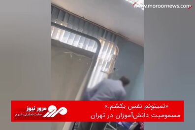 ‏«نمیتونم نفس بکشم.» 