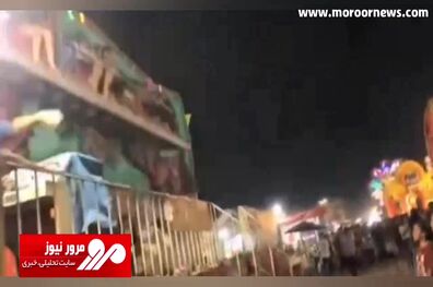 لحظه سقوط وحشتناک یک وسیله بازی در شهربازی + فیلم