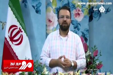 طعنه سنگین مجری تلویزیون به مسئولین + فیلم