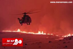 تصاویر آخرالزمانی از فوران یک کوه آتشفشان در ایسلند + فیلم