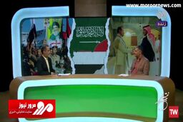 چرا عربستان به توافق با ایران نیاز دارد؟ + فیلم