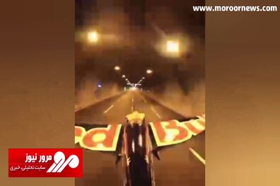 رکورد عبور یک خلبان از داخل تونل با هواپیما + فیلم