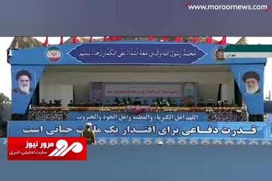 ارتش ما مجهز، به‌روز و به‌هنگام است