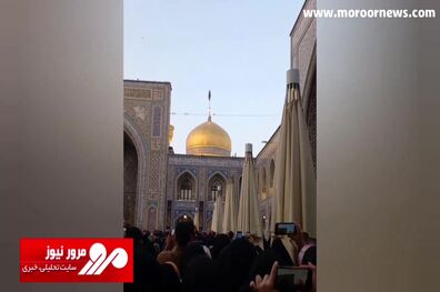 اهتزاز پرچم سیاه محرم در حرم امام رضا (ع) + فیلم