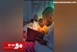 نماز و قرآن خواندن فوتبالیست مشهور در عربستان + فیلم