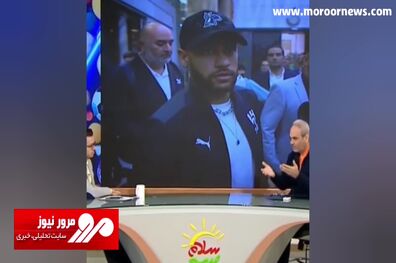 انتقاد خیابانی از حضور کودکان برای استقبال از نیمار در فرودگاه! + فیلم