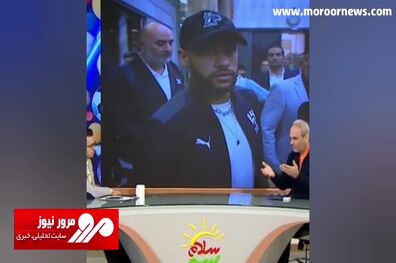انتقاد خیابانی از حضور کودکان برای استقبال از نیمار در فرودگاه! + فیلم