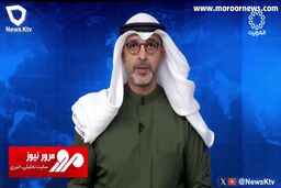 لحظه اعلام فوت امیر کویت در تلویزیون این کشور + فیلم