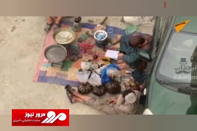 تصاویر جنجالی از تجارت طالبان با تریاک + فیلم