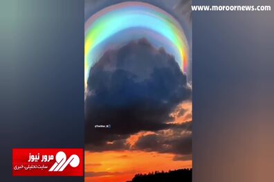 پدیده‌ای غیرعادی در آسمان چین + فیلم