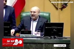 توضیح رئیس مجلس درباره درخواست استعفای الیاس نادران + فیلم