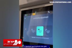 تکنولوژی فوق هوشمند عربستان برای انتقال حجاج + فیلم