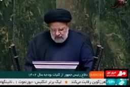 دفاع رئیسی از کلیات بودجه ۱۴۰۲ در مجلس