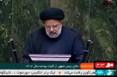 دفاع رئیسی از کلیات بودجه ۱۴۰۲ در مجلس
