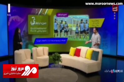 کنایه مجری زن تلویزیون به اعتصاب پرسپولیسی‌ها + فیلم