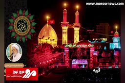 پاداش عظیم گریه بر سیدالشهدا + فیلم