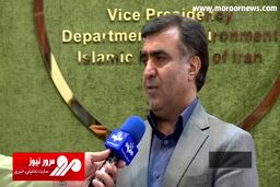 واکنش جالب توجه رئیس سازمان حفاظت محیط زیست با موضوع افت تراز آب دریاچه خزر + فیلم