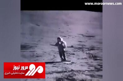تقلای خنده‌دار فضانوردان برای راه رفتن روی سطح ماه + فیلم