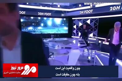 آبروریزی شبکه فرانسوی در پشت صحنه/ توبیخ مهمان توسط مجری! + فیلم