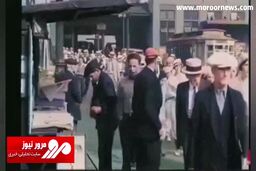 ویدئوی رنگی شده از نیویورک در دهه ۱۹۳۰ میلادی + فیلم