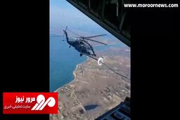 ویدیویی جالب از سوخت‌گیری یک هلیکوپتر نظامی در آسمان + فیلم