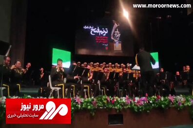اجرای آهنگ همایون شجریان توسط یگان رزم‌نواز دانشگاه فراجا + فیلم