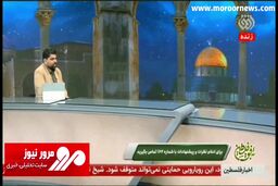 سوال جالب مجری تلویزیون از رئیس اوقاف درباره درخواست اقامت کانادا توسط پسر قالیباف + فیلم