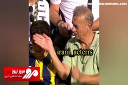 ایثار به یاد ماندنی یک پدر هنگام تماشای فوتبال برای پسرش + فیلم