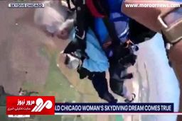 زن ۱۰۴ ساله مسن‌ترین چترباز جهان + فیلم