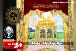 اهمیت روضه خانگی و خواندن روضه برای اهل خانه + فیلم