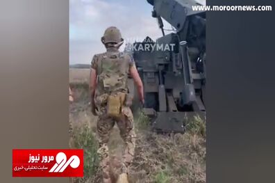 شادی رونالدویی سربازان اوکراینی پس از پرتاب موشک + فیلم