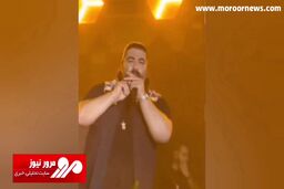 هفت‌تیرکشی و شلیک بهنام بانی روی صحنه کنسرت! + فیلم