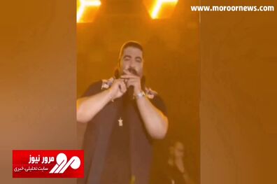 هفت‌تیرکشی و شلیک بهنام بانی روی صحنه کنسرت! + فیلم