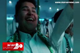 حضور خبرساز رونالدو با لباس عربی در کلیپ جشن روز عربستان + فیلم