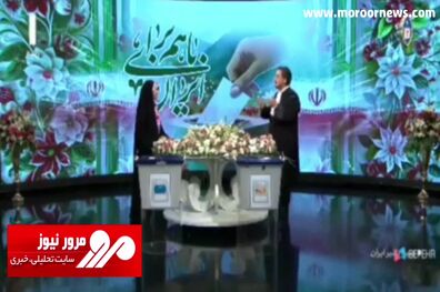 جنجال مهریه بال مگس روی آنتن تلویزیون! + فیلم