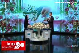 جنجال مهریه بال مگس روی آنتن تلویزیون! + فیلم