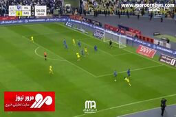 شادی گل عجیب بازیکن الهلال روبه‌روی هواداران النصر + فیلم