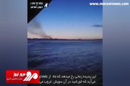 لحظه مشاهده همزمان روز و شب در آلاسکا! + فیلم