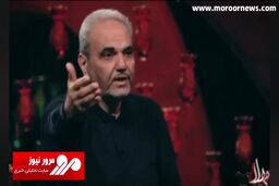 صحبت‌های جنجالی جواد خیابانی در برنامه تلویزیونی + فیلم